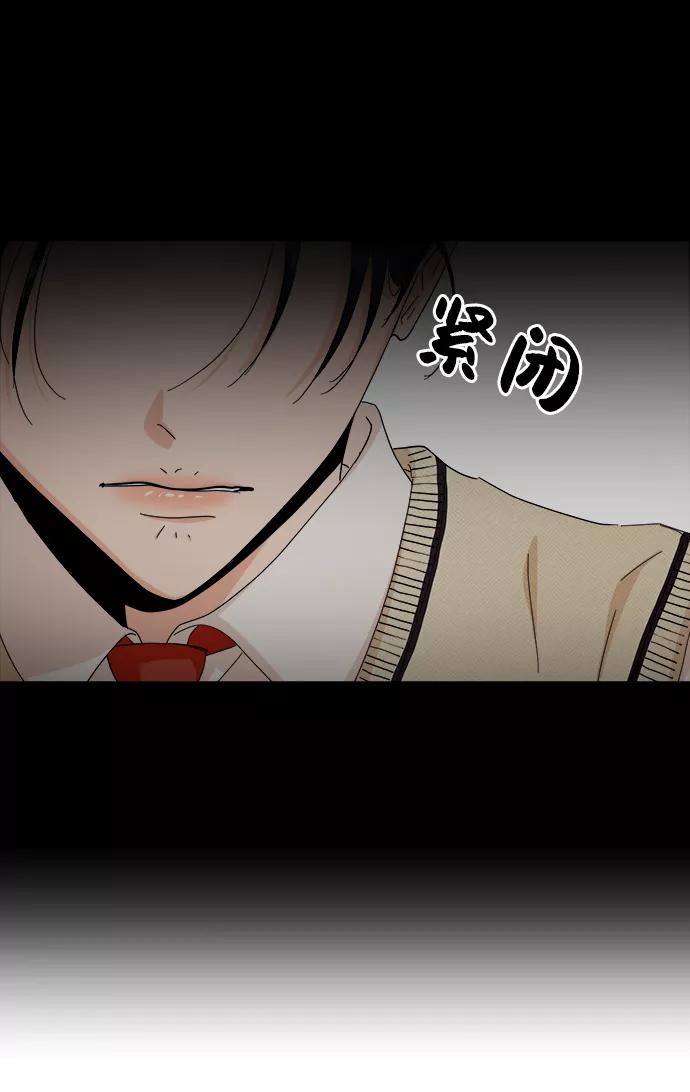 《金字塔游戏》[第50话] 前进和后退 第65页