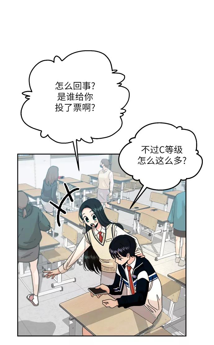《金字塔游戏》[第50话] 前进和后退 第6页