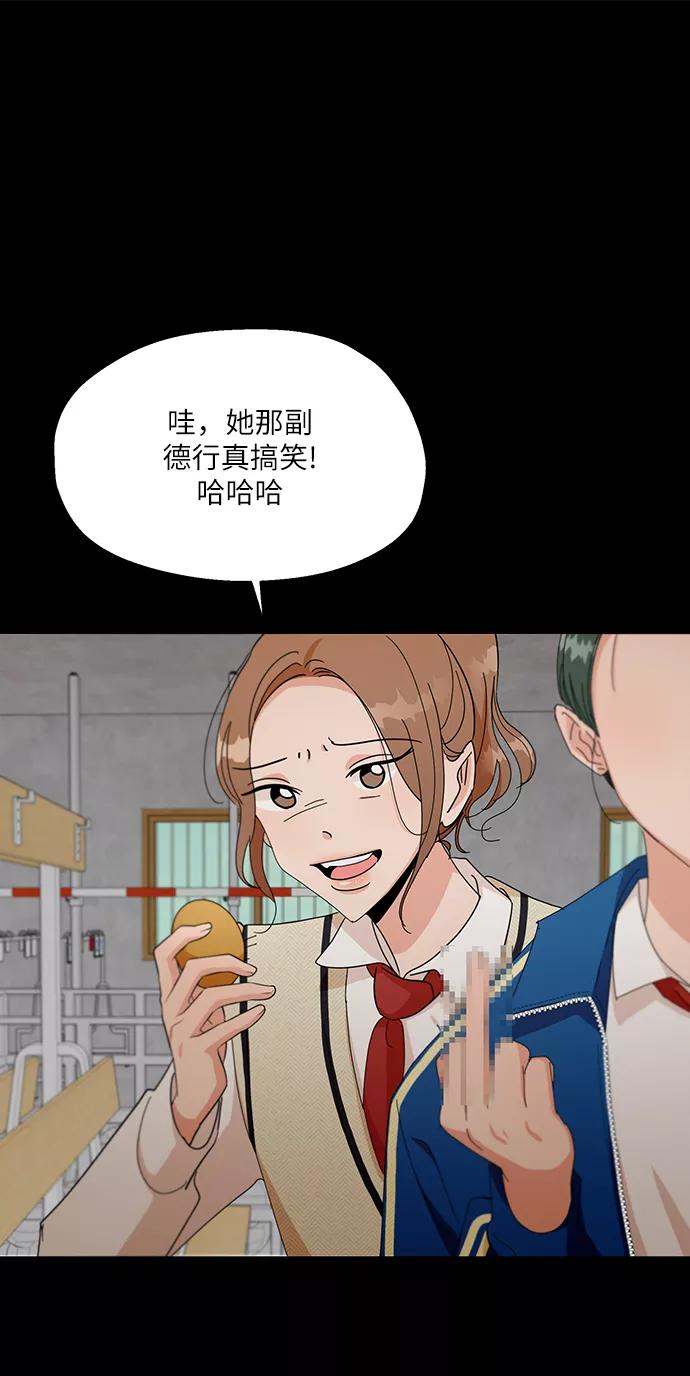 《金字塔游戏》[第50话] 前进和后退 第23页