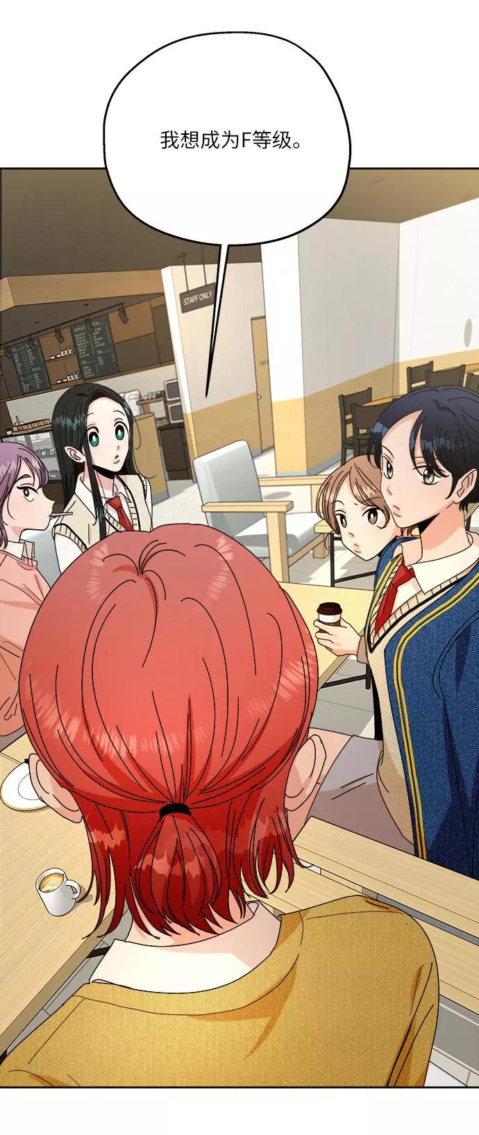 《金字塔游戏》[第50话] 前进和后退 第35页
