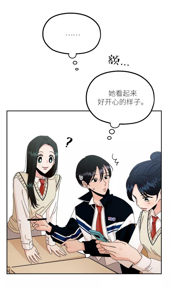 《金字塔游戏》[第50话] 前进和后退 第9页