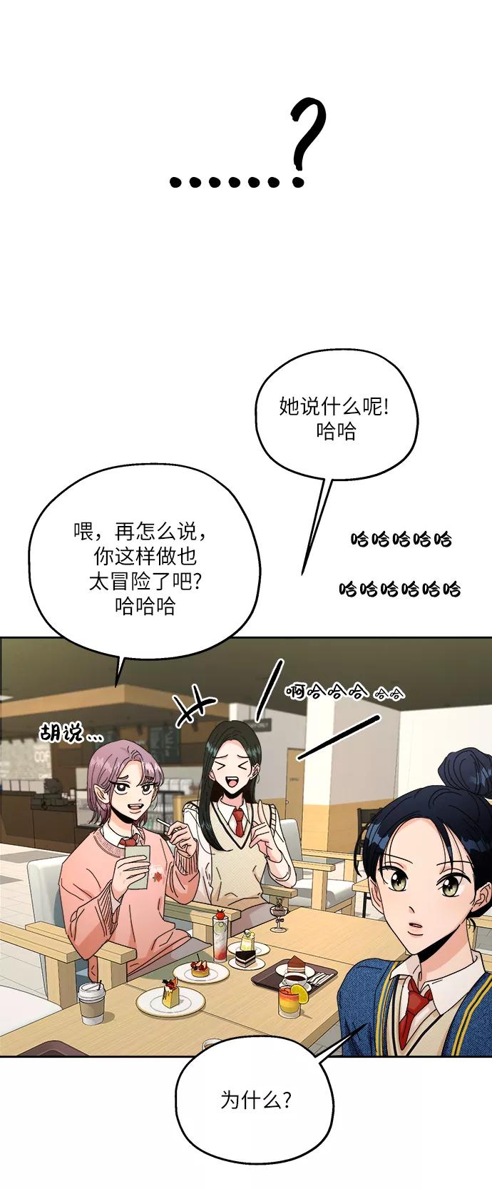 《金字塔游戏》[第50话] 前进和后退 第36页