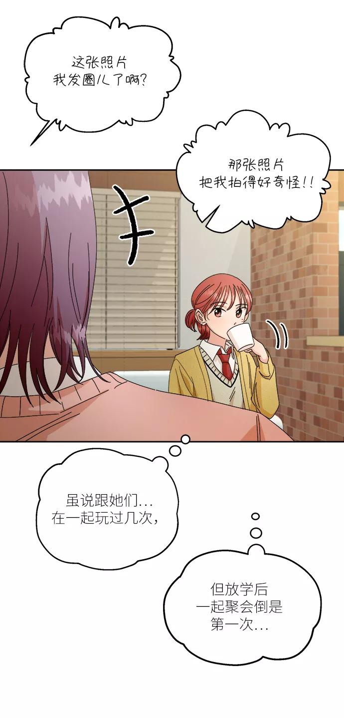 《金字塔游戏》[第50话] 前进和后退 第20页
