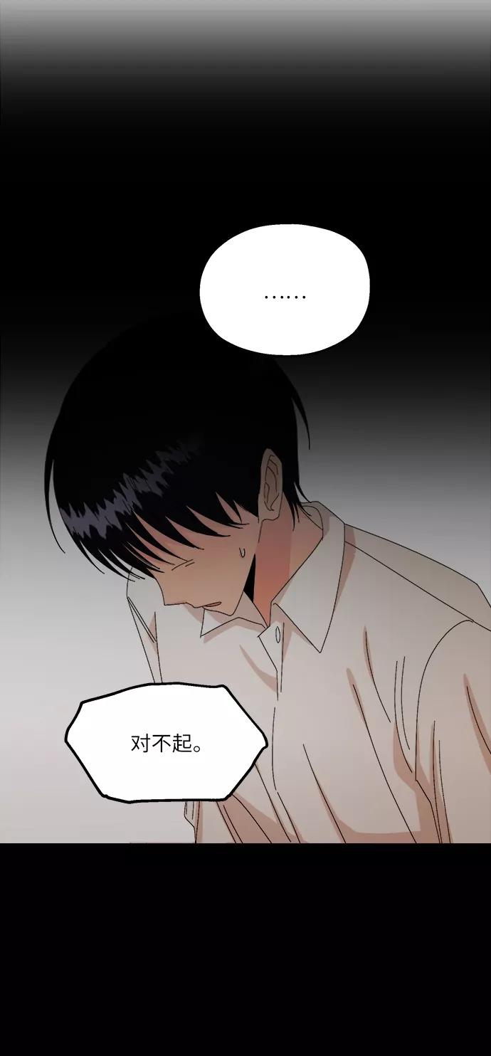 《金字塔游戏》[第50话] 前进和后退 第63页