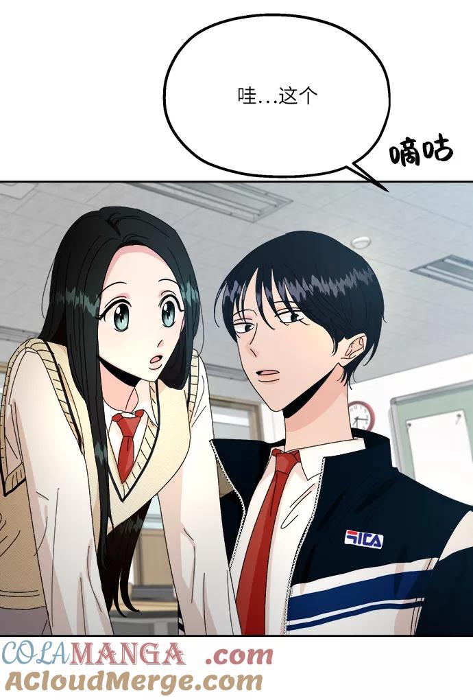 《金字塔游戏》[第50话] 前进和后退 第7页