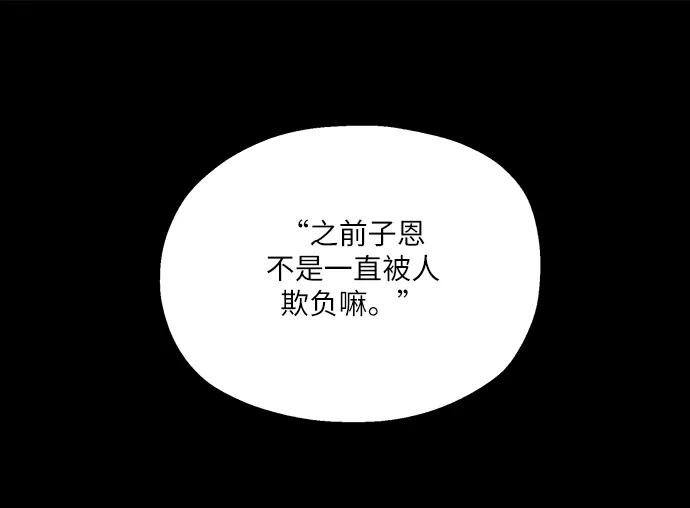 《金字塔游戏》[第50话] 前进和后退 第42页