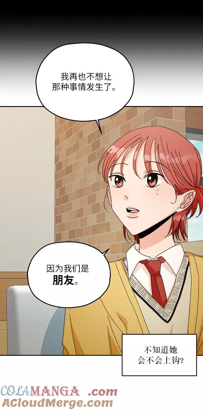 《金字塔游戏》[第50话] 前进和后退 第43页