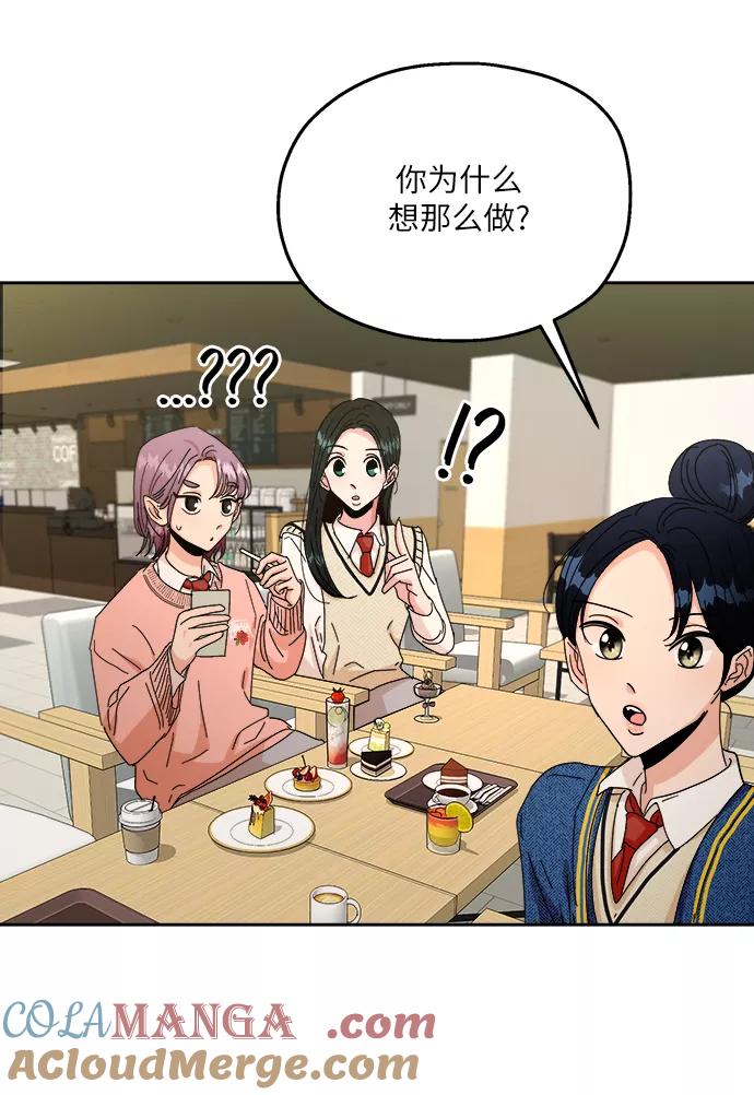 《金字塔游戏》[第50话] 前进和后退 第37页