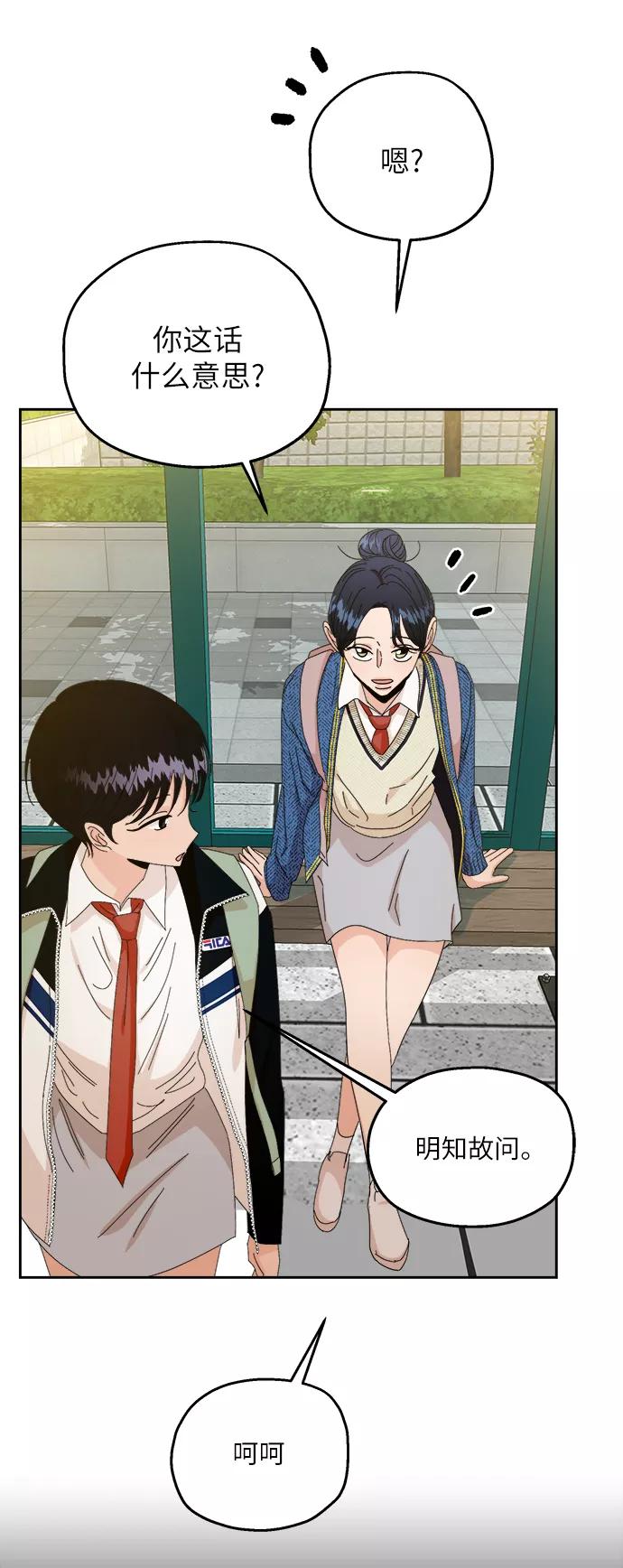 《金字塔游戏》[第50话] 前进和后退 第62页