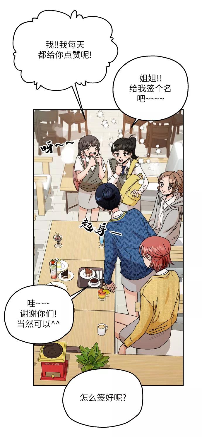 《金字塔游戏》[第50话] 前进和后退 第51页
