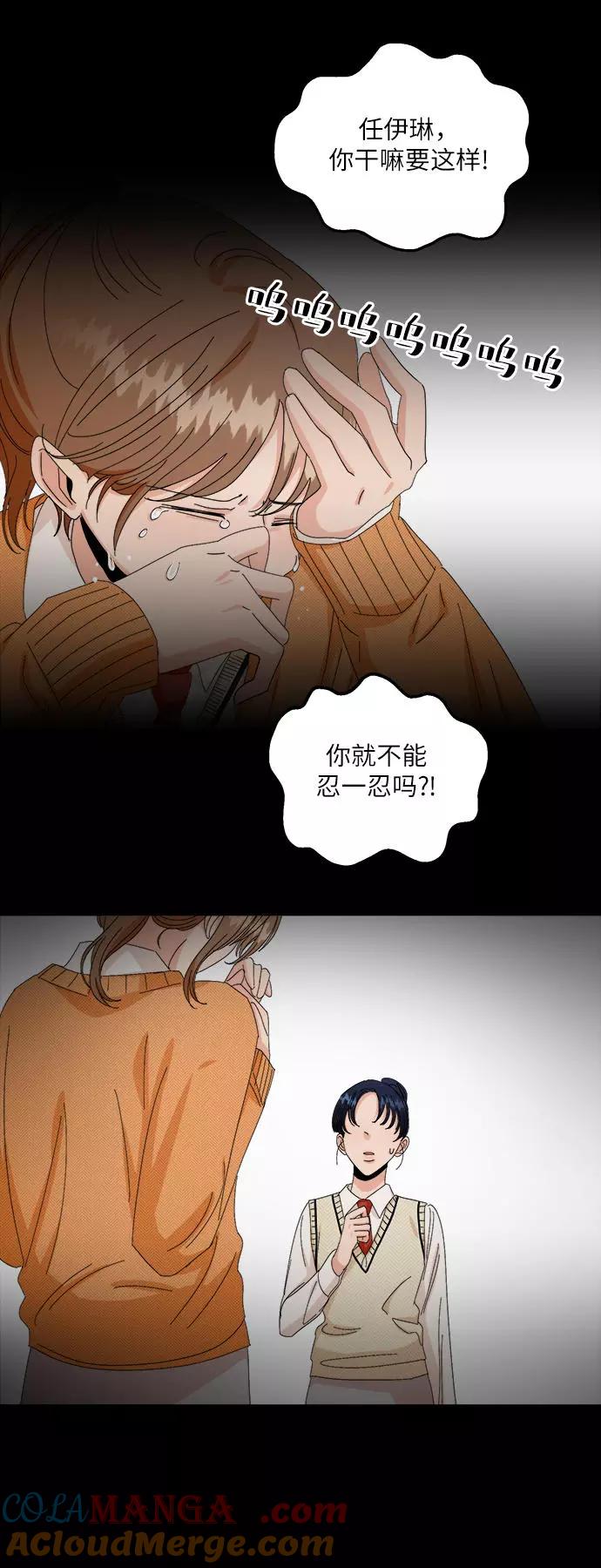 《金字塔游戏》[第50话] 前进和后退 第64页