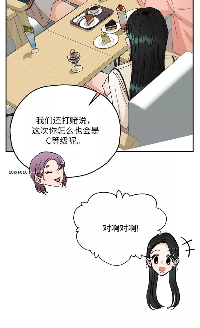《金字塔游戏》[第50话] 前进和后退 第29页