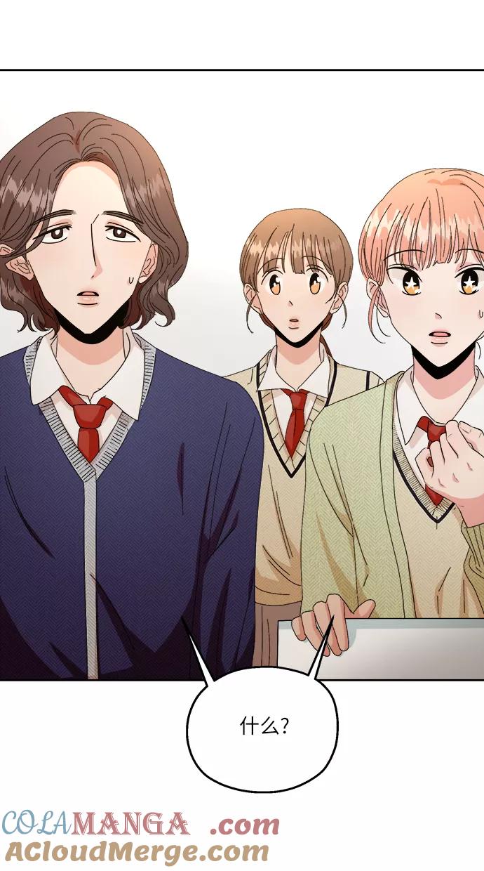 《金字塔游戏》[第50话] 前进和后退 第73页