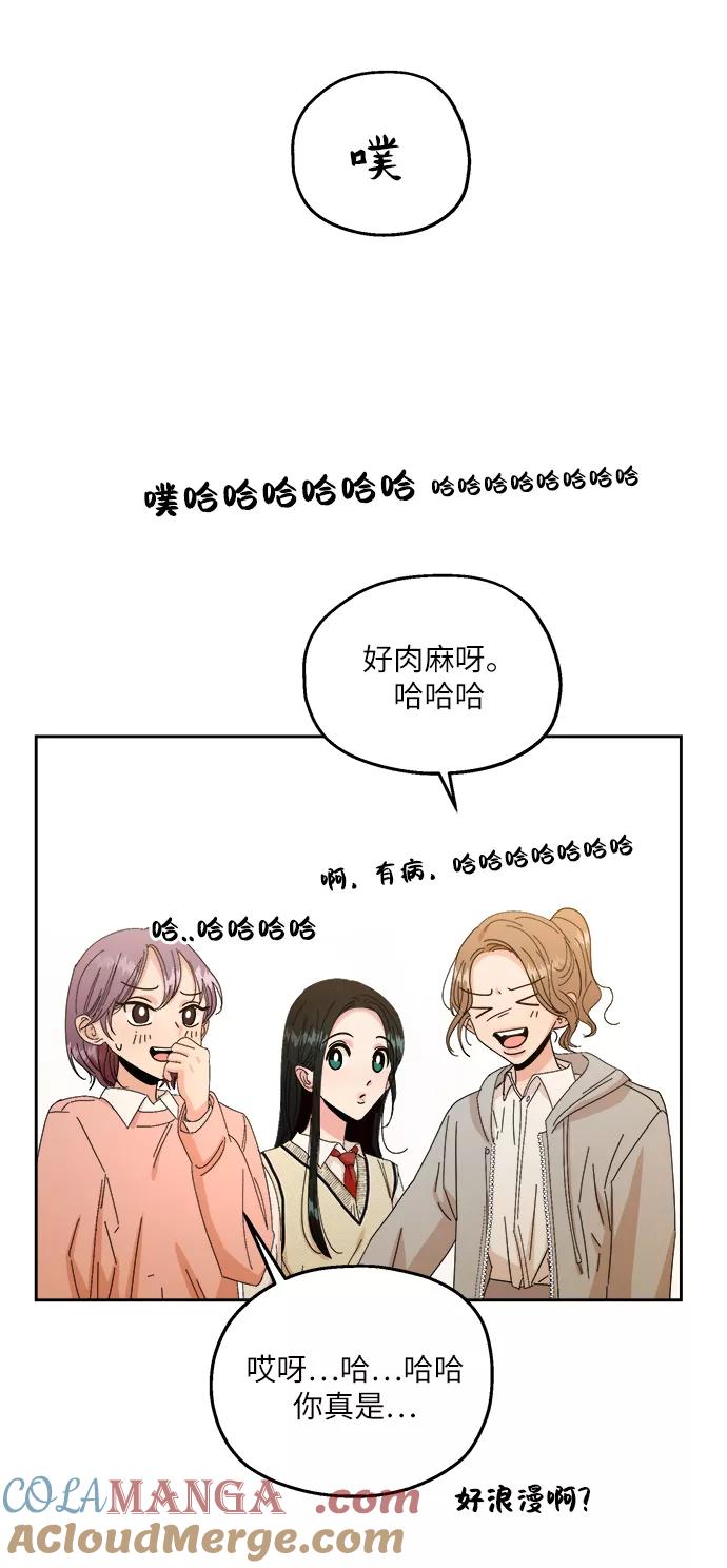《金字塔游戏》[第50话] 前进和后退 第46页