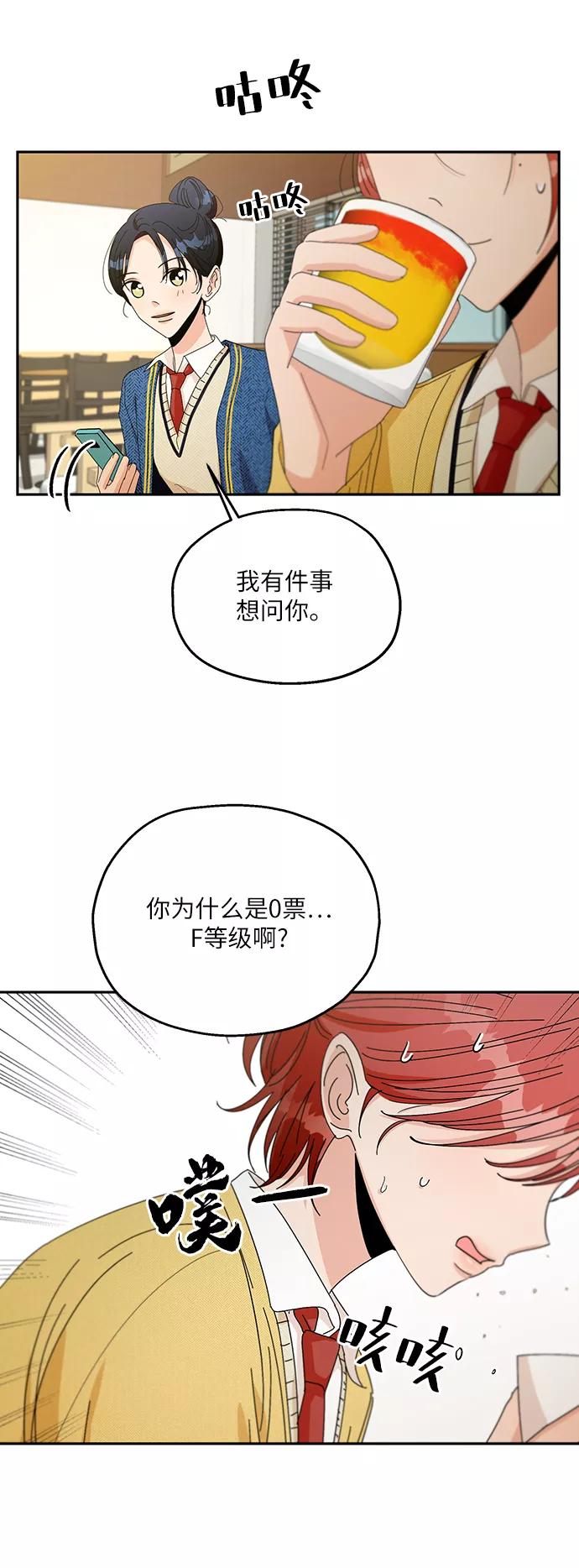 《金字塔游戏》[第50话] 前进和后退 第26页