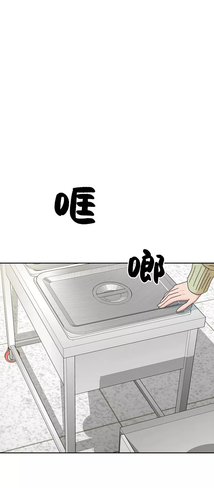 《金字塔游戏》[第50话] 前进和后退 第69页