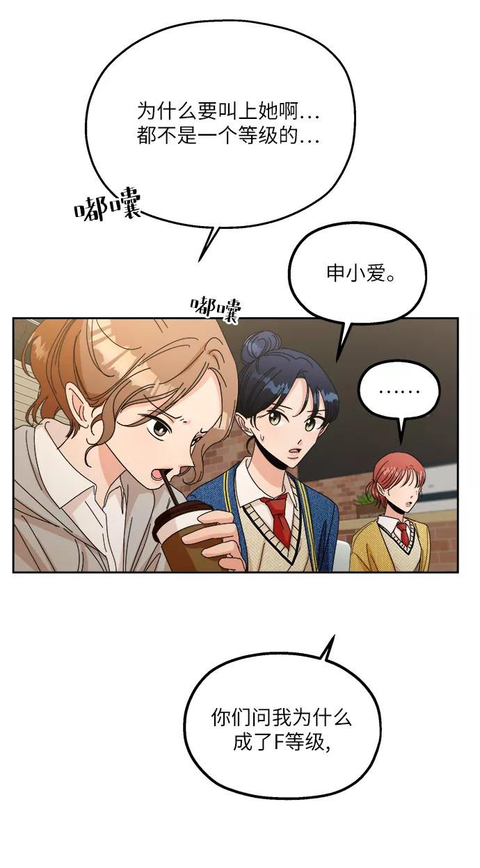 《金字塔游戏》[第50话] 前进和后退 第33页