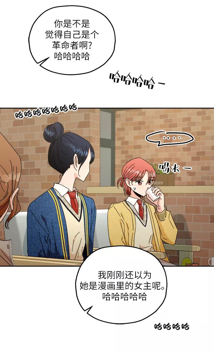 《金字塔游戏》[第50话] 前进和后退 第47页