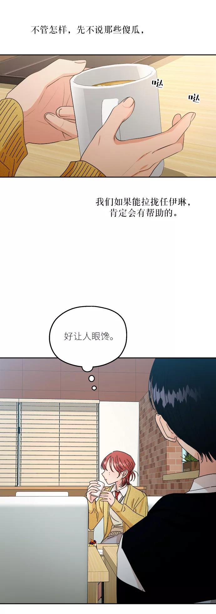 《金字塔游戏》[第50话] 前进和后退 第56页
