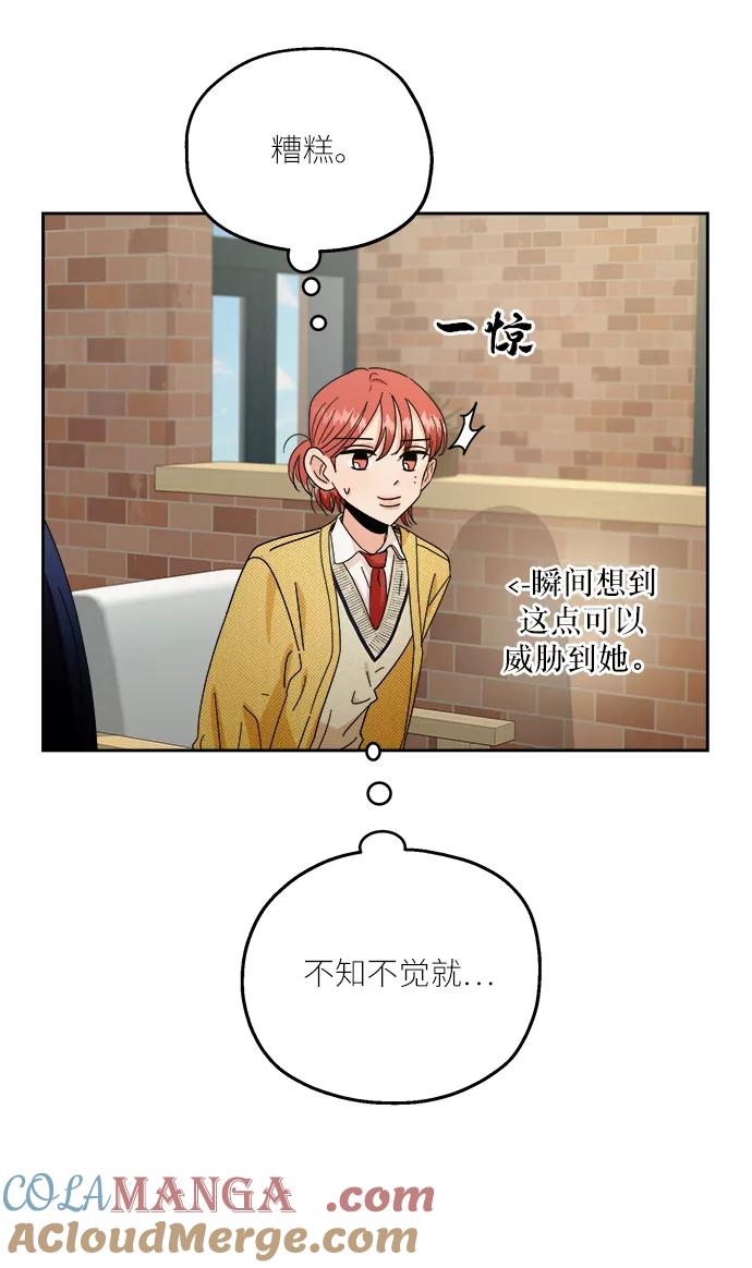 《金字塔游戏》[第50话] 前进和后退 第55页