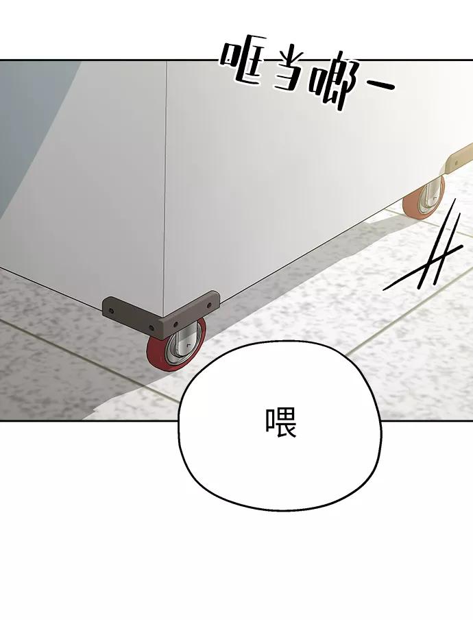 《金字塔游戏》[第50话] 前进和后退 第71页
