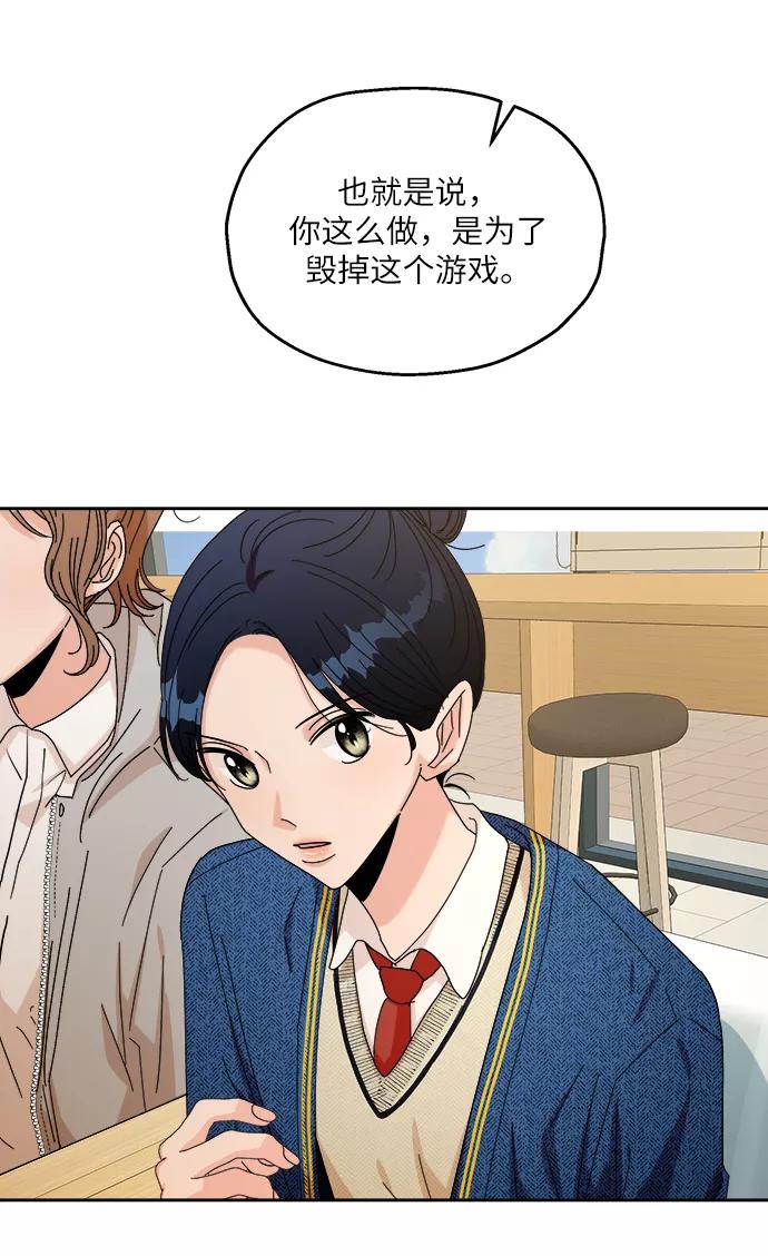 《金字塔游戏》[第50话] 前进和后退 第44页