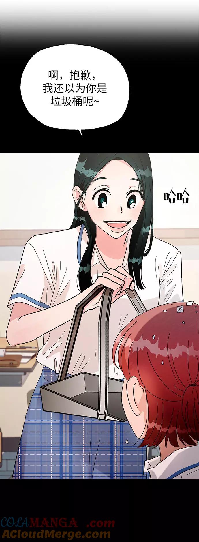 《金字塔游戏》[第50话] 前进和后退 第22页