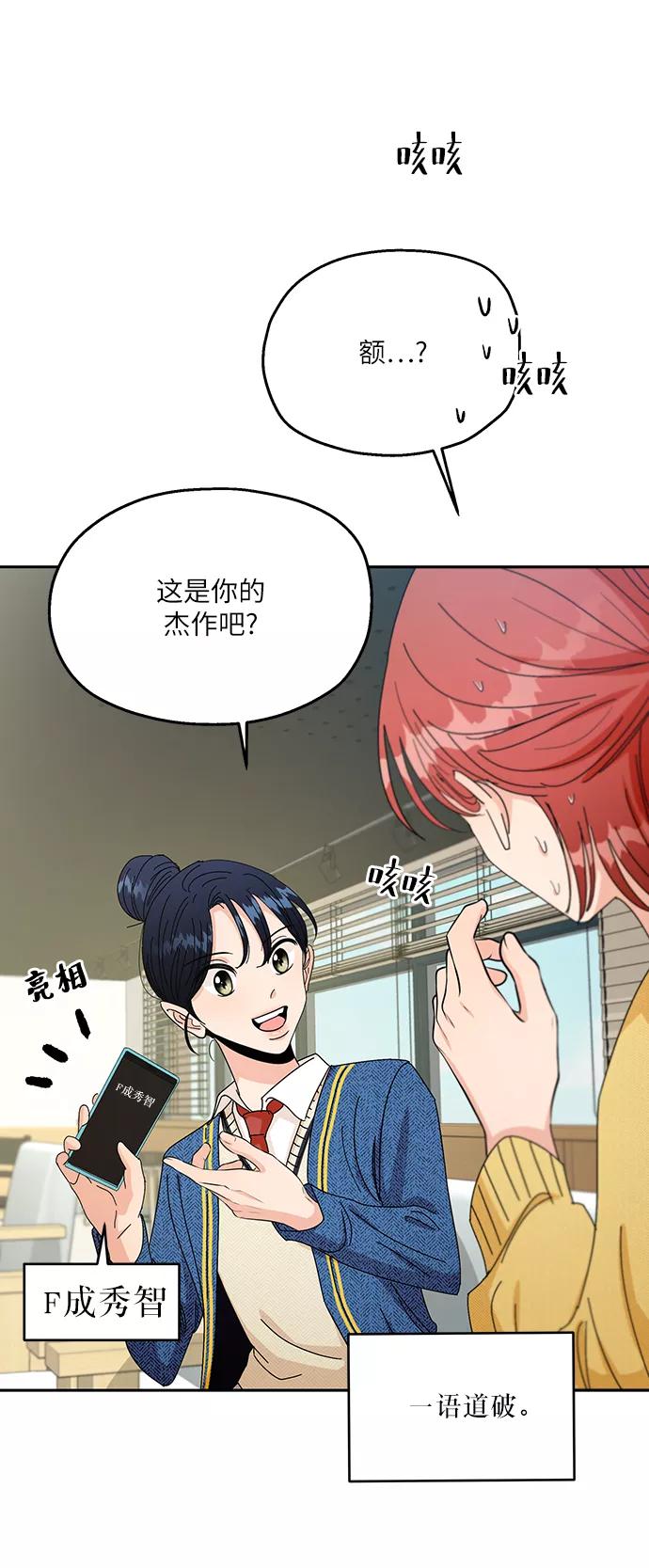 《金字塔游戏》[第50话] 前进和后退 第27页