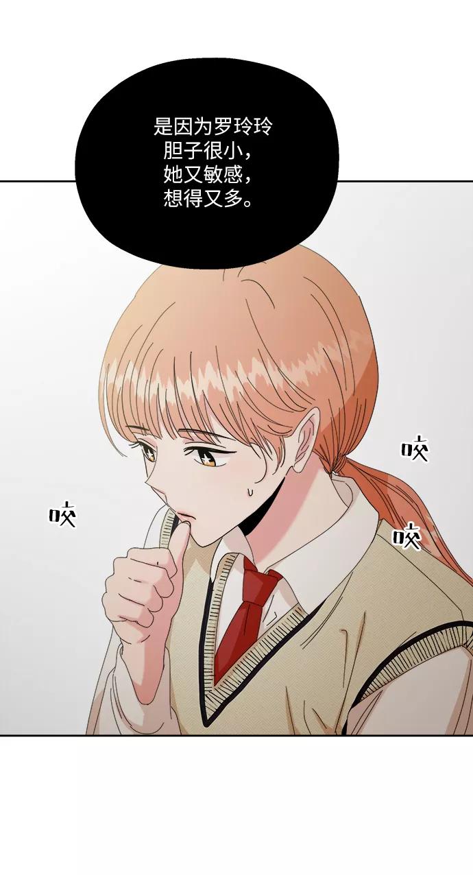 《金字塔游戏》[第51话] 囚徒困境（上） 第48页