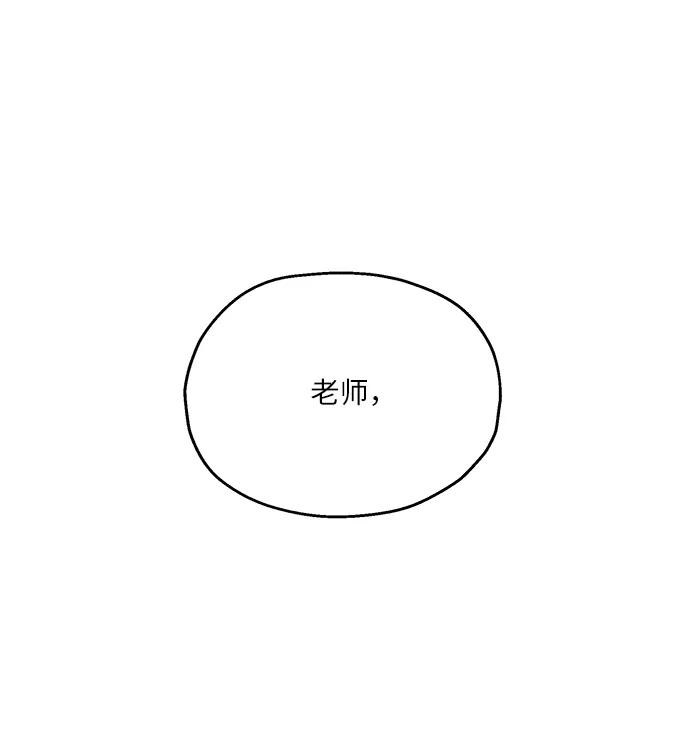 《金字塔游戏》[第51话] 囚徒困境（上） 第9页