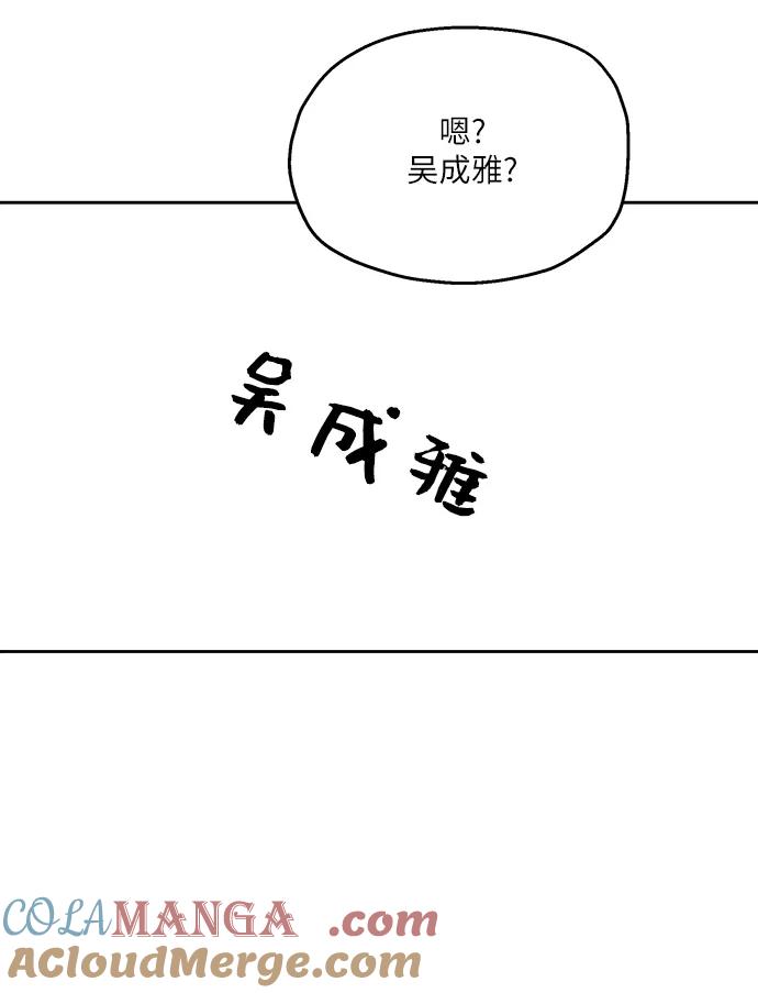 《金字塔游戏》[第51话] 囚徒困境（上） 第58页