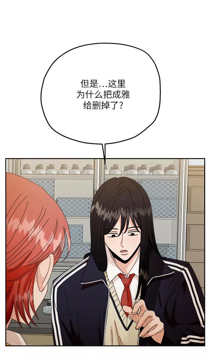 《金字塔游戏》[第51话] 囚徒困境（上） 第57页