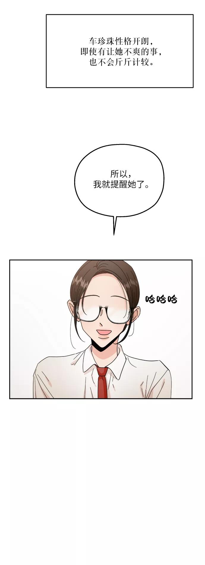 《金字塔游戏》[第51话] 囚徒困境（上） 第30页