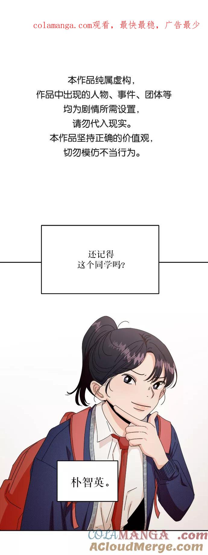《金字塔游戏》[第51话] 囚徒困境（上） 第1页