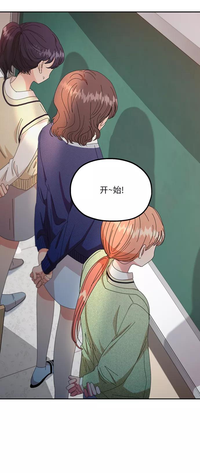 《金字塔游戏》[第51话] 囚徒困境（上） 第74页
