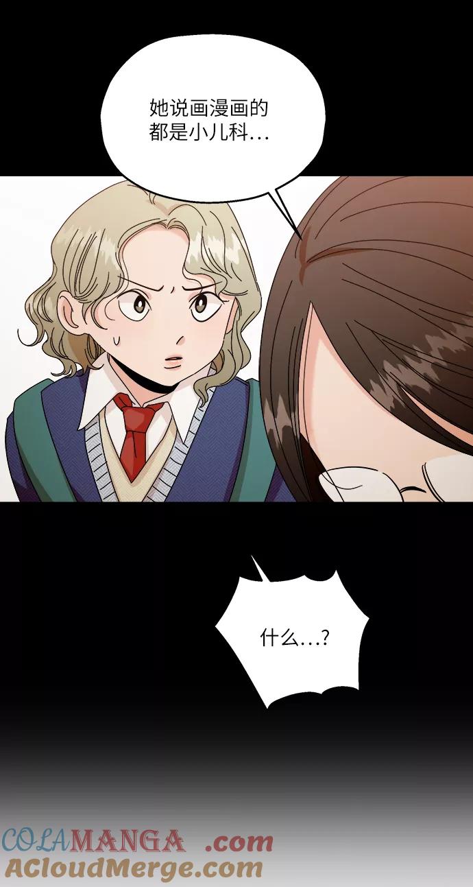 《金字塔游戏》[第51话] 囚徒困境（上） 第34页