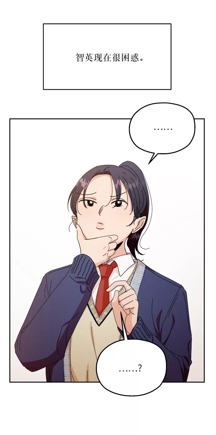 《金字塔游戏》[第51话] 囚徒困境（上） 第3页