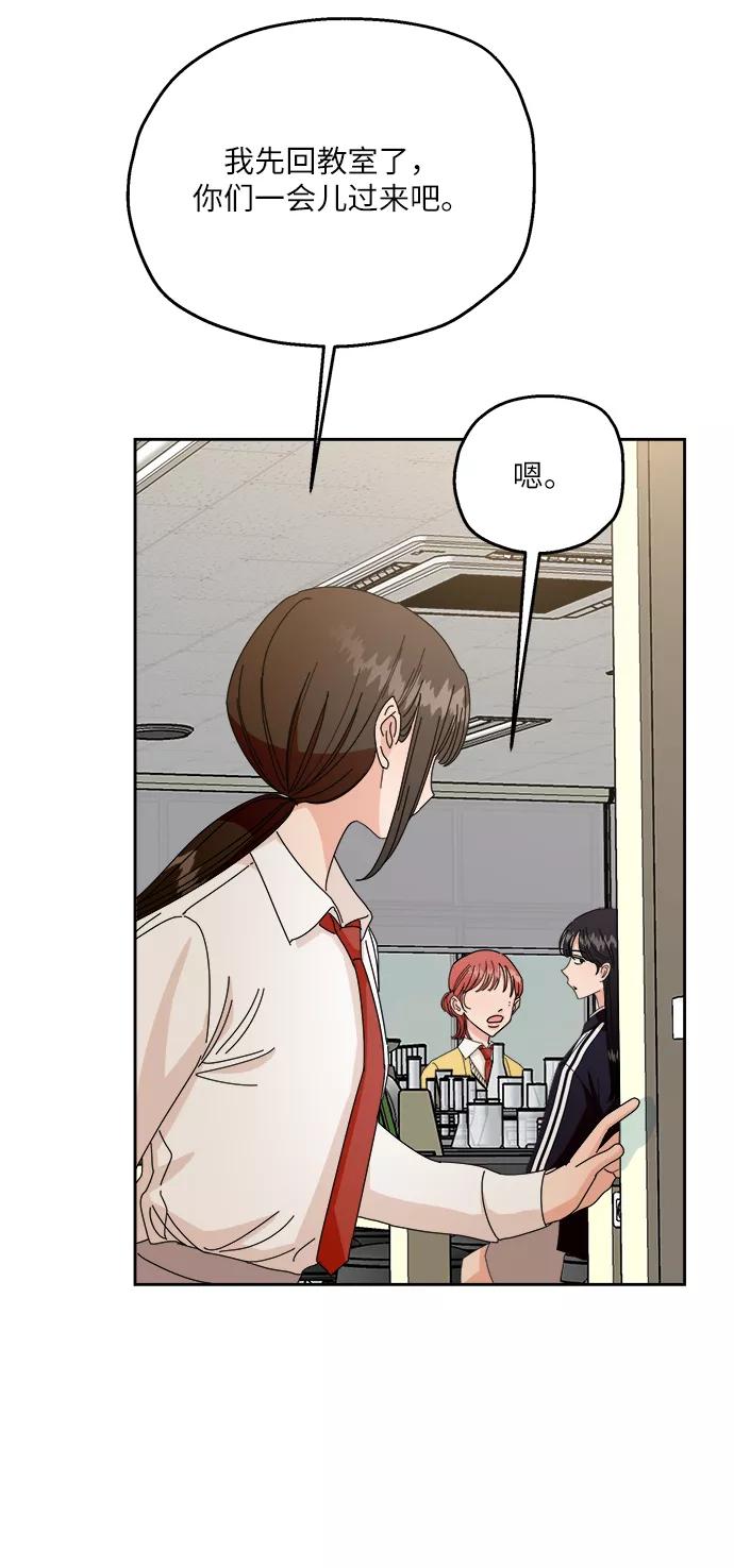 《金字塔游戏》[第51话] 囚徒困境（上） 第56页