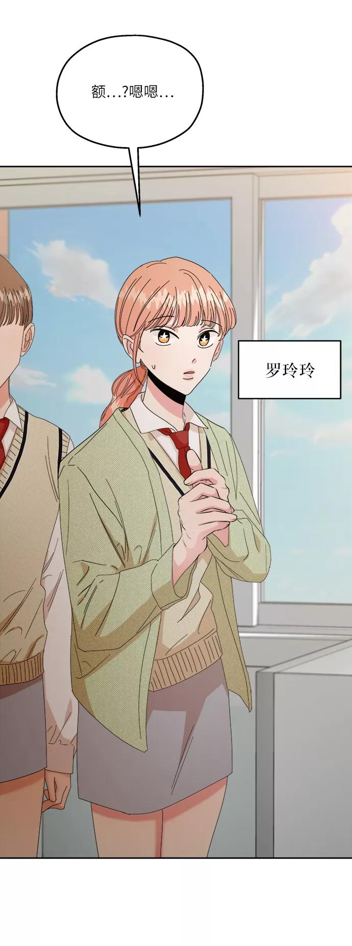 《金字塔游戏》[第51话] 囚徒困境（上） 第45页