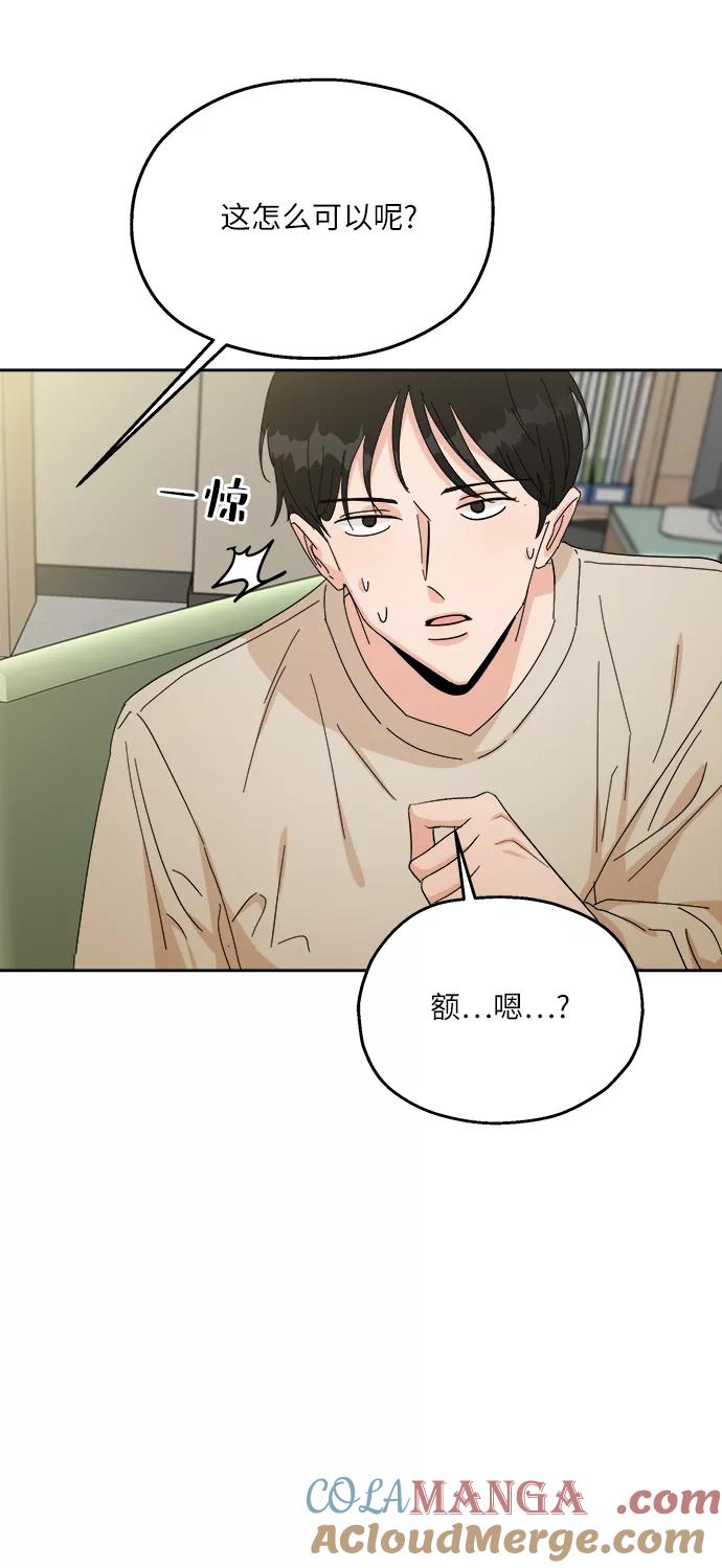 《金字塔游戏》[第51话] 囚徒困境（上） 第13页