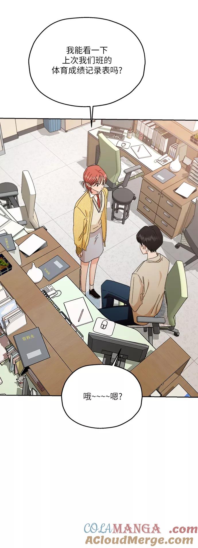 《金字塔游戏》[第51话] 囚徒困境（上） 第10页