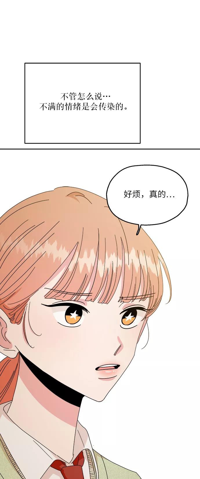 《金字塔游戏》[第51话] 囚徒困境（上） 第54页