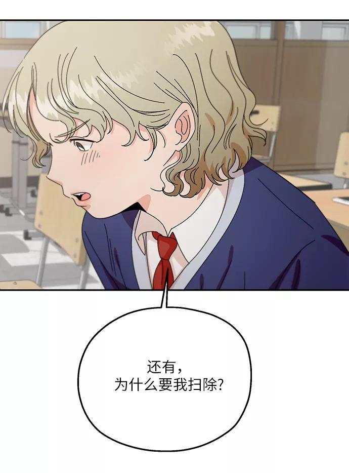 《金字塔游戏》[第51话] 囚徒困境（上） 第38页