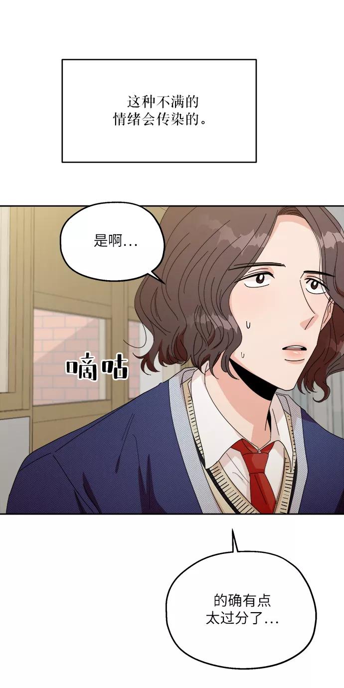 《金字塔游戏》[第51话] 囚徒困境（上） 第27页