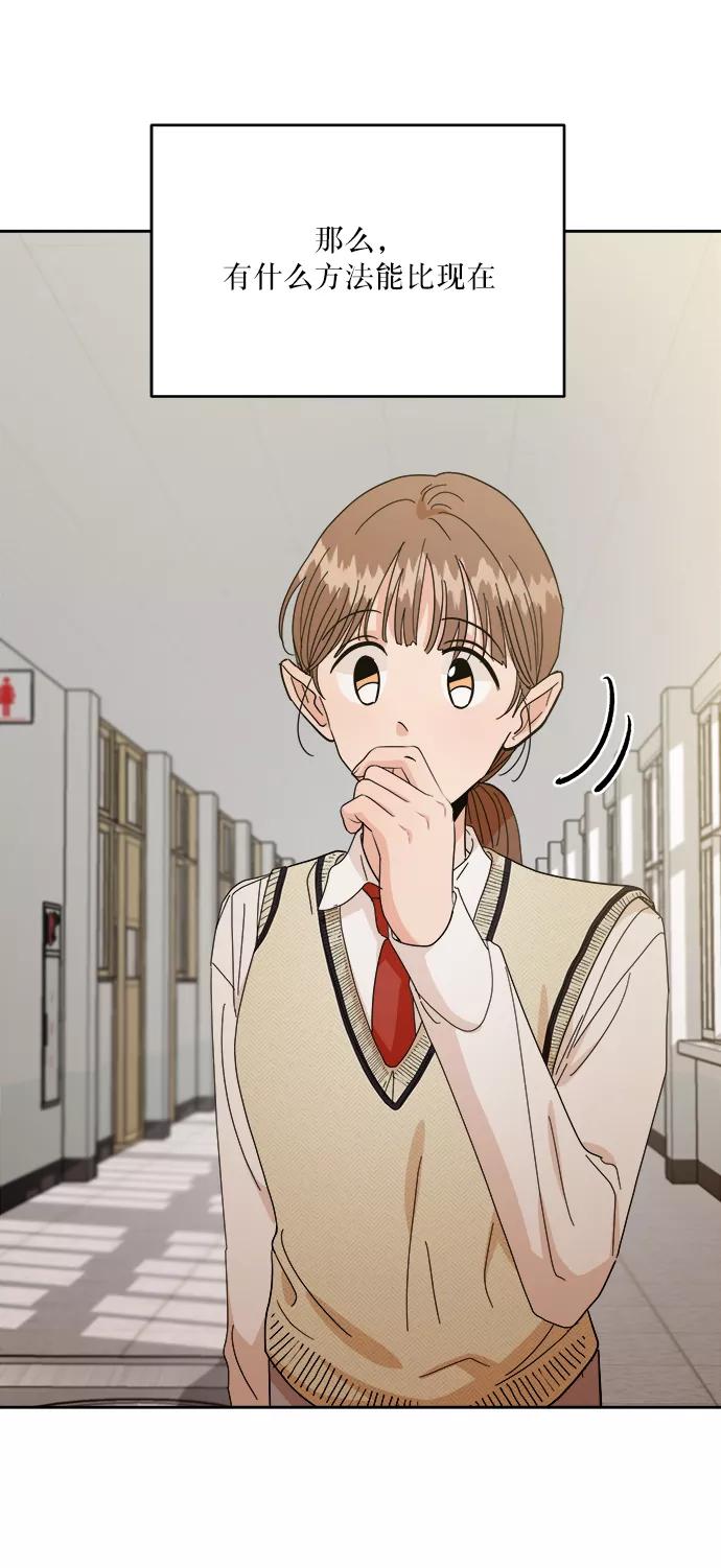 《金字塔游戏》[第51话] 囚徒困境（上） 第63页