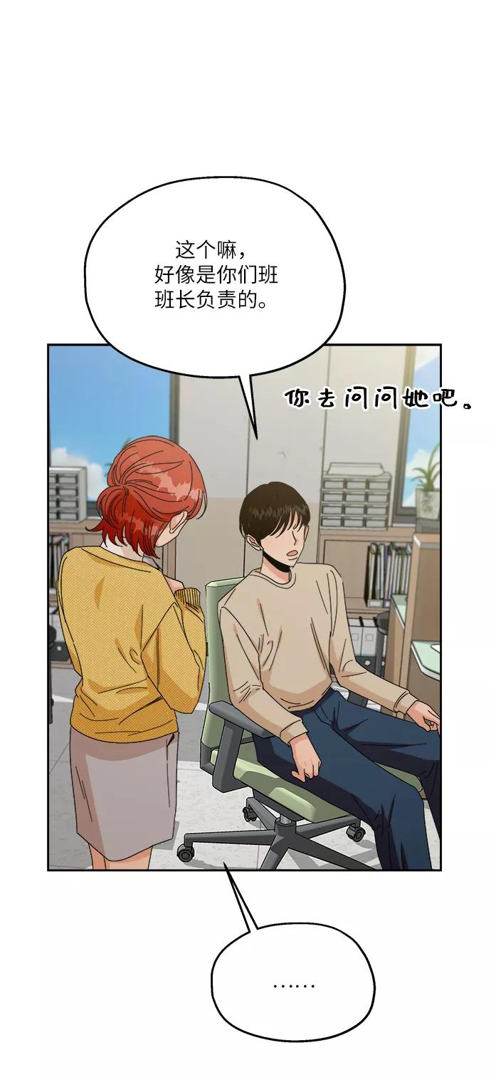 《金字塔游戏》[第51话] 囚徒困境（上） 第11页