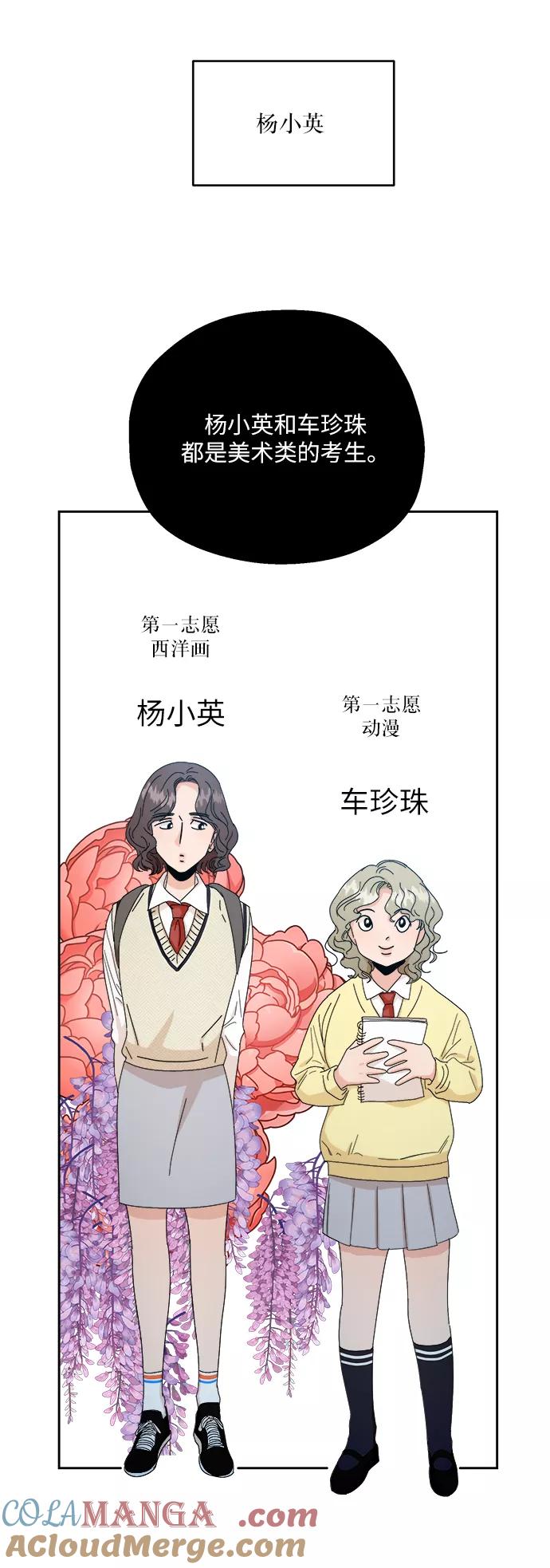 《金字塔游戏》[第51话] 囚徒困境（上） 第28页