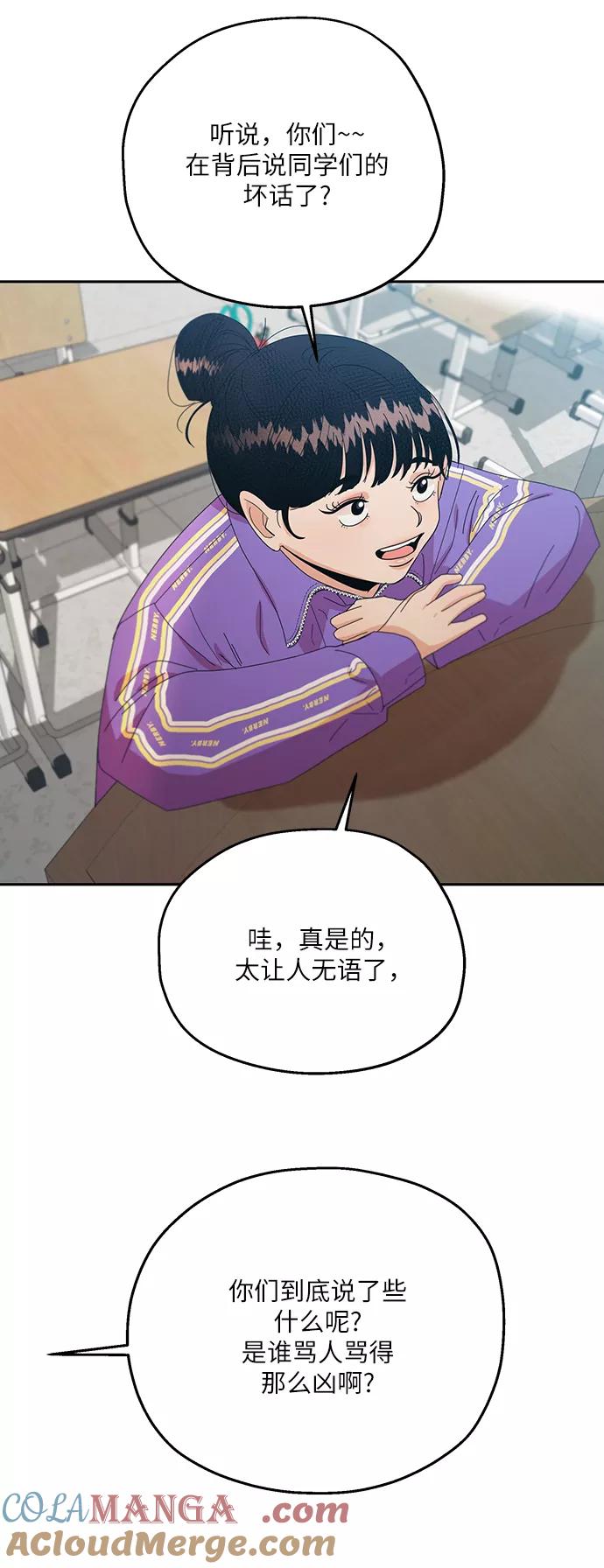 《金字塔游戏》[第51话] 囚徒困境（上） 第67页