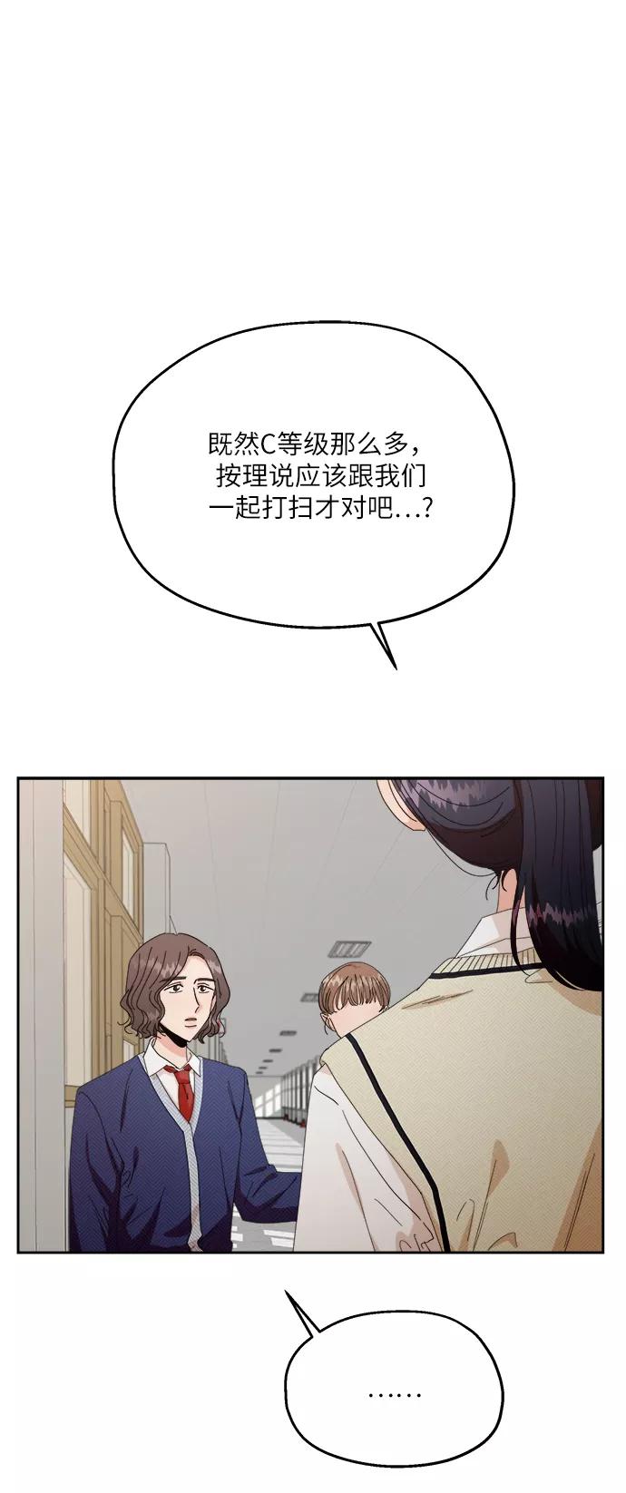 《金字塔游戏》[第51话] 囚徒困境（上） 第26页