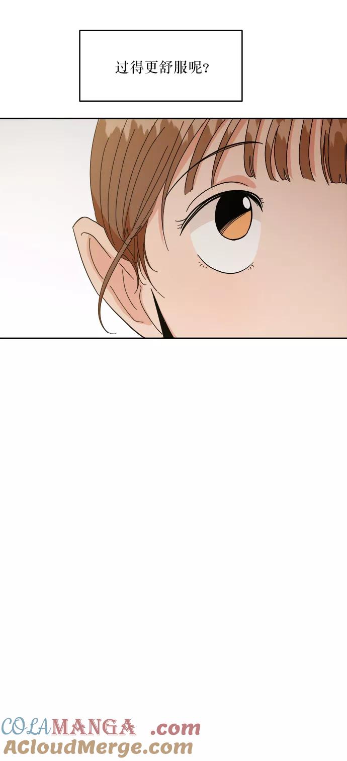 《金字塔游戏》[第51话] 囚徒困境（上） 第64页